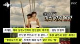 최여진, 예비 남편 재벌·사이비 교주설에 '비슷하게 생긴 것' (영상)