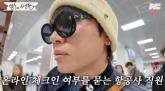 케이윌, '유령 항공권 피해' 이어 항공사 수수료 폭탄 맞았다... '뭔가 느낌이 쎄해' (영상)