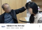 '여직원 머리채는 왜?'... 경산시 '투표 독려' 영상 논란