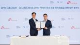 BMW 그룹 코리아, SK 스피드메이트와 오리지널 부품 공식 공급 협약 체결