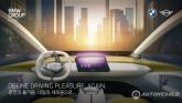 BMW 그룹 코리아 30주년 기념 페스티벌 입장권 등 온라인 판매