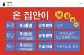 국힘 이수정 '이재명 아들 군대 면제' 가짜뉴스 퍼날라... 또 터진 SNS 논란