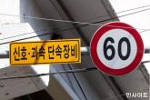 '날아간다~'... 훔친 차로 '곡예운전'하며 190km 내달린 여고생들 (영상)