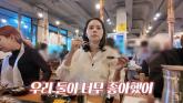 한가인 시어머니 '22살 때 시집온 딸 같은 며느리... 같이 살 때 행복'
