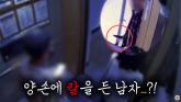경북 구미의 한 아파트서 엘리베이터 문 열리자 양손에 흉기 든 남성이... 긴박했던 현장 영상