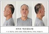검찰, 살인으로 복역 후 21년 만에 또 지인 살해한 박찬성에 '무기징역' 구형