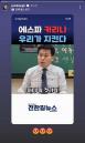 카리나에 비판 쏟아지자, 전한길·윤서인 나섰다... '카리나 공격, 나를 공격하는 것'