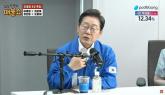 이재명 '尹 너무 미웠지만, 어느 순간부터 불쌍하게 여겨졌다'