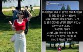 '다들 상상력이 풍부하시다'... 정치색 논란 일은 '나는솔로' 20기 정숙, 해명글 올렸다