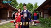 지상렬♥신지, 핑크빛 기류... 전통 혼례식·볼 뽀뽀