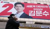 여중생 4명에게 '이재명 아들, 젓가락...' 성희롱한 국민의힘 지자체 의원