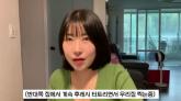 이세영, 집에서 방송중 실시간 '몰카' 당해 촬영 중단... '커튼 뒤에 숨어서 계속 찍어'