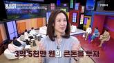 강주은, 주식으로 3억 5000만원 날렸다... '남편' 최민수가 보인 역대급 반응