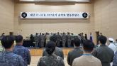 해군 해상초계기 추락 사고 사망자, 모두 1계급 추서... 현충원 안장된다