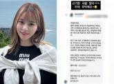 'VIP 고객이 호감가져... 3일에 4천만원' 맹승지, 스폰서 제안 공개