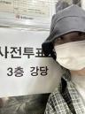 아이유, 사전투표 인증... 색상 하나도 용납하지 않은 '무채색 옷' 눈길