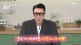 교제 3개월 만에 혼인신고 마친 이상민, 혼전임신설에 입 열었다