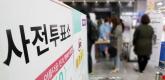 사전투표소 앞에서 할머니들 손목 당기며... '이 사람 찍어요' 불법선거운동한 60대 女
