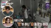 우울증·성인 ADHD 아내, 낮부터 혼술하자... 남편 '솔직히 화가 나'