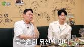 영탁 '날 위해 무속인 된 어머니... 신 안 받으면 계속 다친다고'