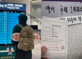 '투표를 위해 새벽에 입국!'... 해외 일정 중 '투표'하려고 새벽 일찍 귀국한 유명 배우