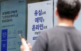 '투표할 때 모바일 신분증 사용하려면 주목... 유심 교체한 SKT 이용자들 주의해야'