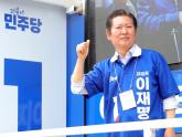 이재명, '당선 확실'... 정청래 '이재명 대통령님 축하드립니다'