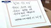 [속보] 이재명 대통령, 첫 공식일정으로 현충원 참배... 방명록에 쓴 글