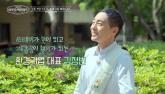 하버드 졸업 후 쓰레기 모아 매출 190억... 서장훈 '나도 분리수거에 진심' 제작진 마저 놀라