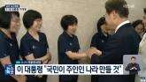 이재명 대통령이 취임식 마치자마자 처음으로 찾아간 곳... 두 손으로 악수하며 허리 숙여 (영상)