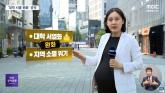 '드디어 이런 장면을 보다니'... 지상파 뉴스에 등장한 '만삭' 여기자에 누리꾼 반응 쏟아져