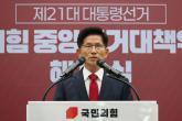 김문수 '당내 민주주의 사라졌다... 이해할 수 없는 방식으로 후보 뽑아'