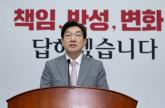 [속보] 권성동 '보수 재건 위해 '원내대표' 사퇴'