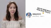코요태 신지, 데뷔 26년 만에 깜짝 발표... '어떠신지?'라며 인스타그램에 올린 글