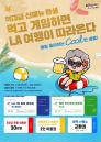 '짜파구리 제친다!'... 역전할머니맥주, 살얼음 맥주와 찰떡인 여름 신메뉴 대거 출시
