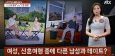 전남친 유학간 '미국 신혼여행' 고집했던 아내... 바람피웠던 이유 봤더니