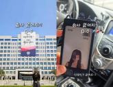 '대통령실 퇴사 브이로그' 찍어 논란 일은 직원, 알고보니 '김건희 전속 사진사'였다