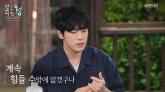 김정현, '김딱딱' 가스라이팅 논란에 심경 고백... '수치심·억울함 컸다'