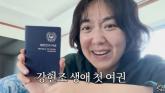 이은형 '♥강재준' 붕어빵 子현조 인생 첫 '여권사진' 공개