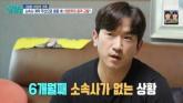 신화 이민우 '공황장애' 증상 고백... '아이돌의 화려함, 점점 사라져'