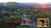 '화장실만 6개'... 월클 첼리스트에서 마에스트라 된 장한나, 뉴욕 부촌 초호화 저택 공개 (영상)