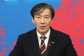 '돌아가지 않을 교수직 연연하지 않겠다'... 조국, 교수 해임 취소소송 취하