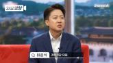 이준석, 의원직 제명 청원 60만 임박에도 개혁신당 '당 대표' 도전