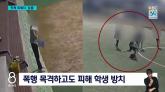 여수 중학교서 학폭으로 전치 4주 피해... 축구화 신고 발로 차 '장기 손상'됐는데 학폭위는 '화해 강요'