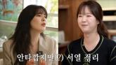 지예은과 '찐친'이었던 이선빈... '같이 수다 떨고 노래방 가는 사이'