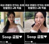 국내 관광지서 모노레일 '티켓 환불'했다가 매표소 직원한테 '상욕'들은 미녀 BJ