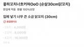 '옿하꼬치너흐커혀', '침이 질질'... 온라인 뒤집어놓은 딹꼬치집 '19금' 메뉴판