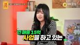 OO 음료 팔아 '월 3억' 버는 서울대 경영학과 여학생의 고민