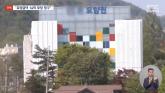 '학대 논란' 김건희 여사 일가 요양원, 14억 토해낼 위기... '요양비용 부당청구'