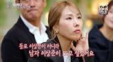 연인 찾기 나선 '오만추' 신봉선... 이상준에 '동료 아닌 남자로 보고 싶어'